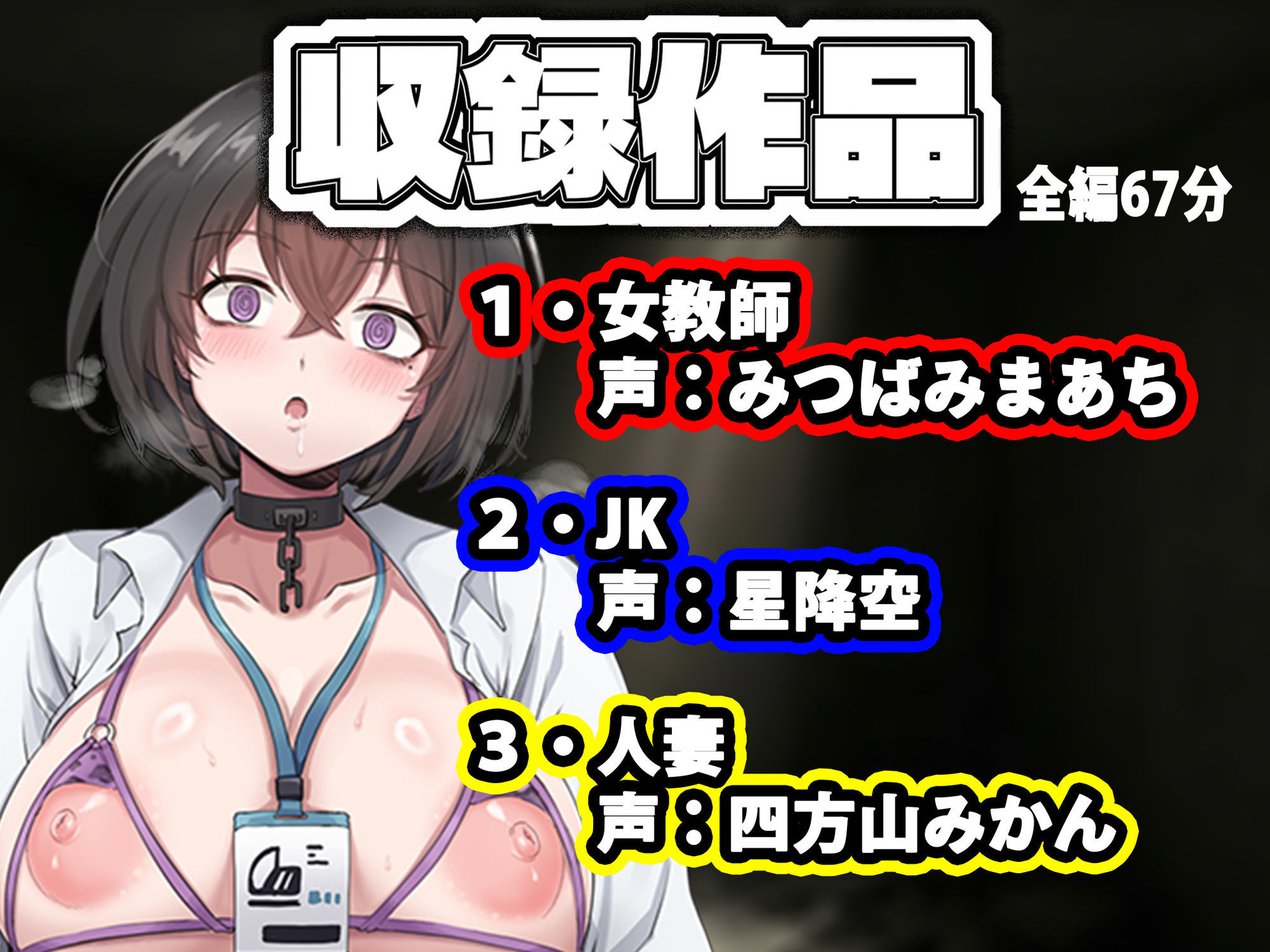 【乗っ取り・尊厳破壊】借金のカタに人生貸します【女教師・JK・人妻】 - サンプル画像 1