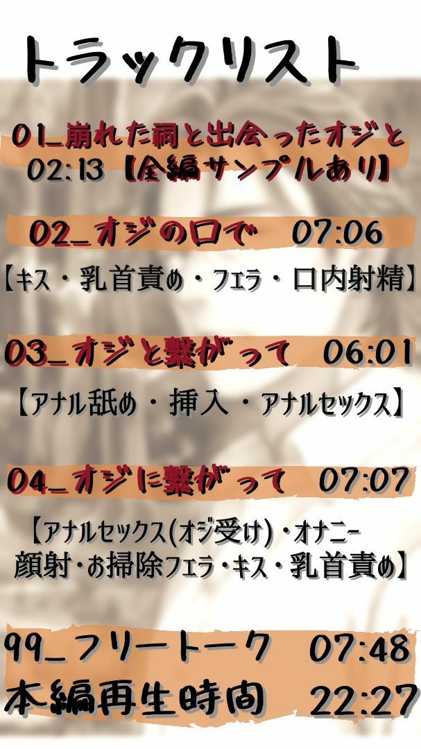 BL！？祠オジ！ - サンプル画像 1