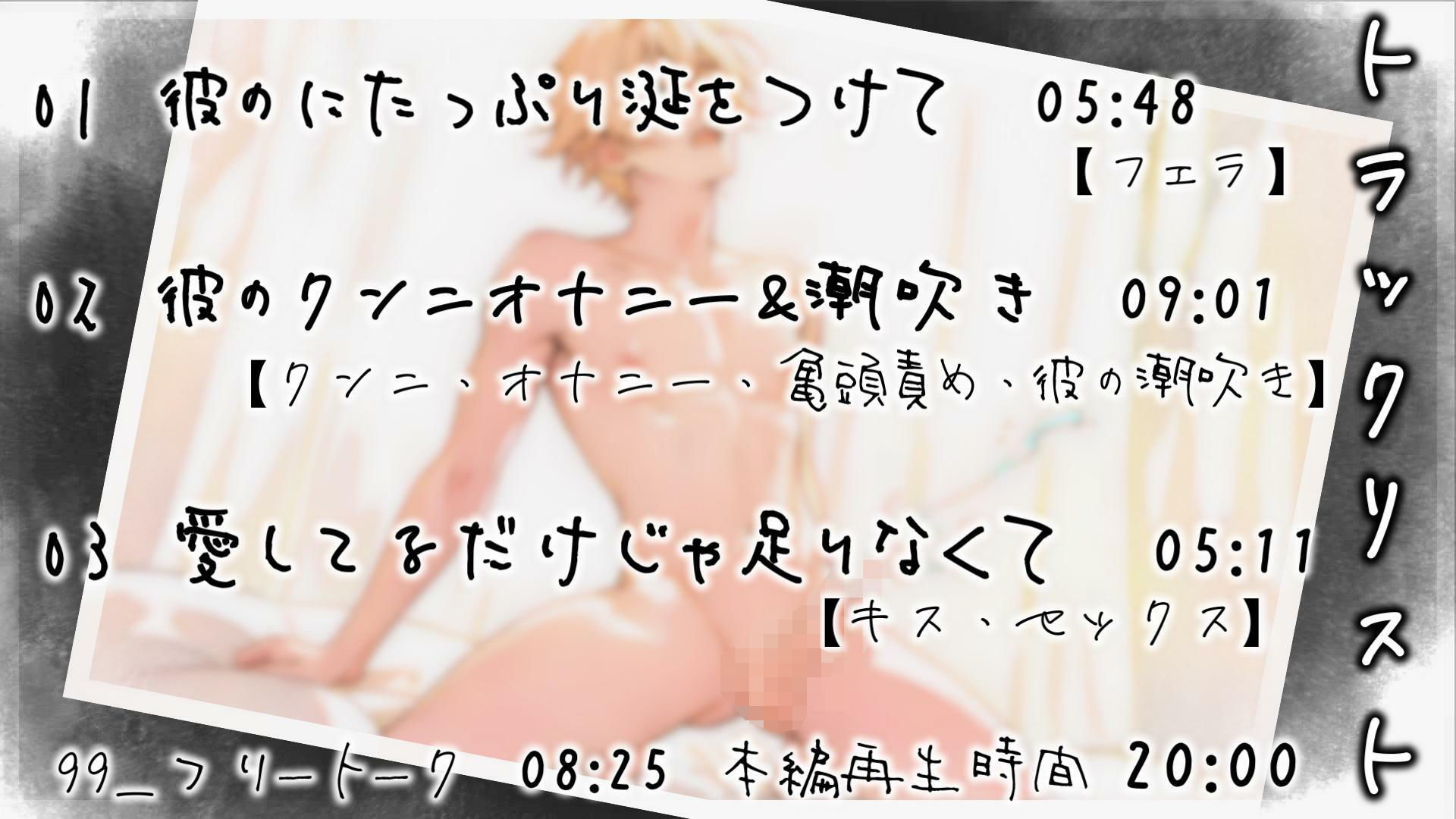 彼のお願い！愛してるだけじゃ足りなくて〜クンニオナニー＆潮吹き - サンプル画像 2