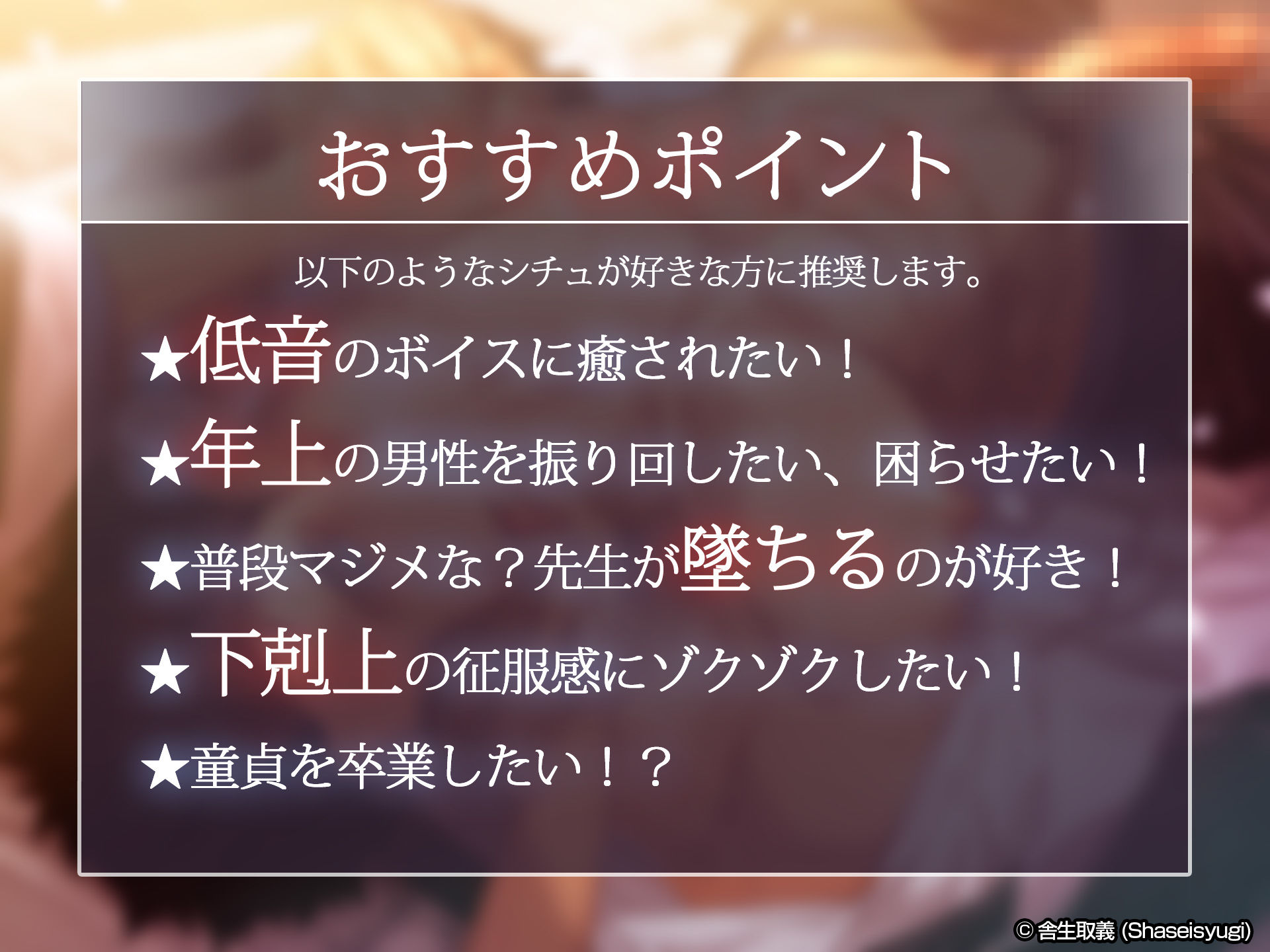 童貞卒業  〜さよなら初恋先生〜 vol.2 保健体育の夏樹先生 - サンプル画像 2
