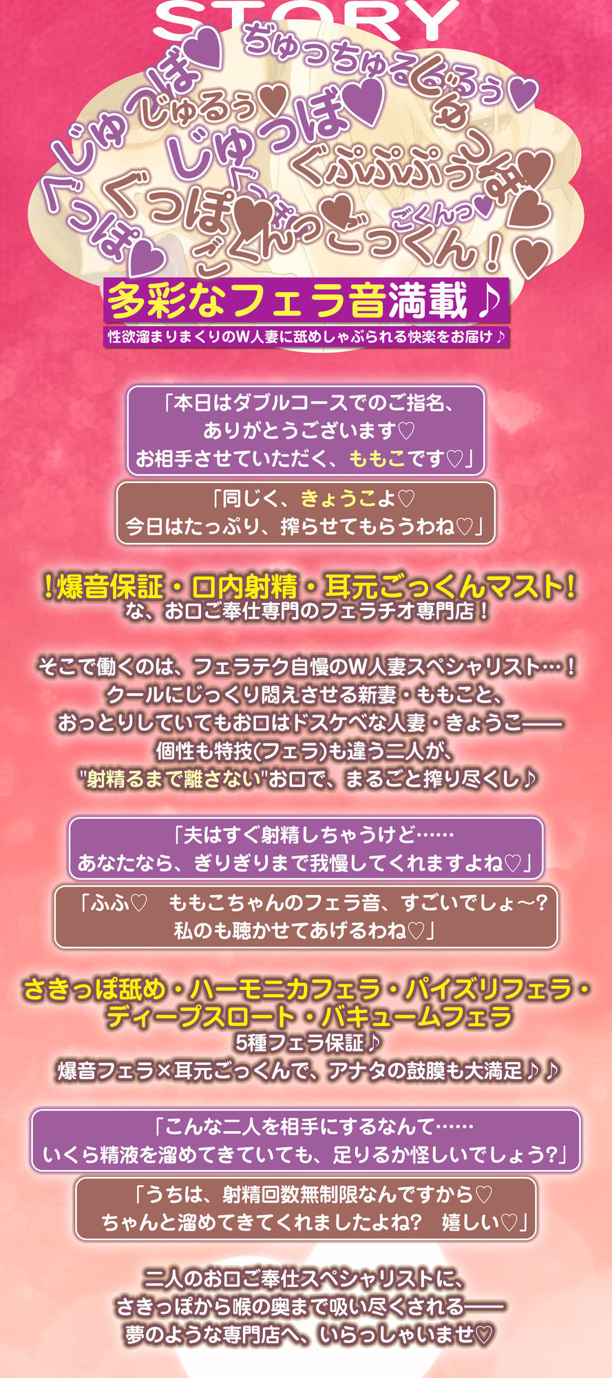 【フェラ＆ゴックン特化】お口ご奉仕スペシャリストの5種フェラ《W人妻》〜爆音保証・口内射精・耳元ごっくんマストのフェラチオ専門店:ももこ＆きょうこの場合〜 - サンプル画像 2