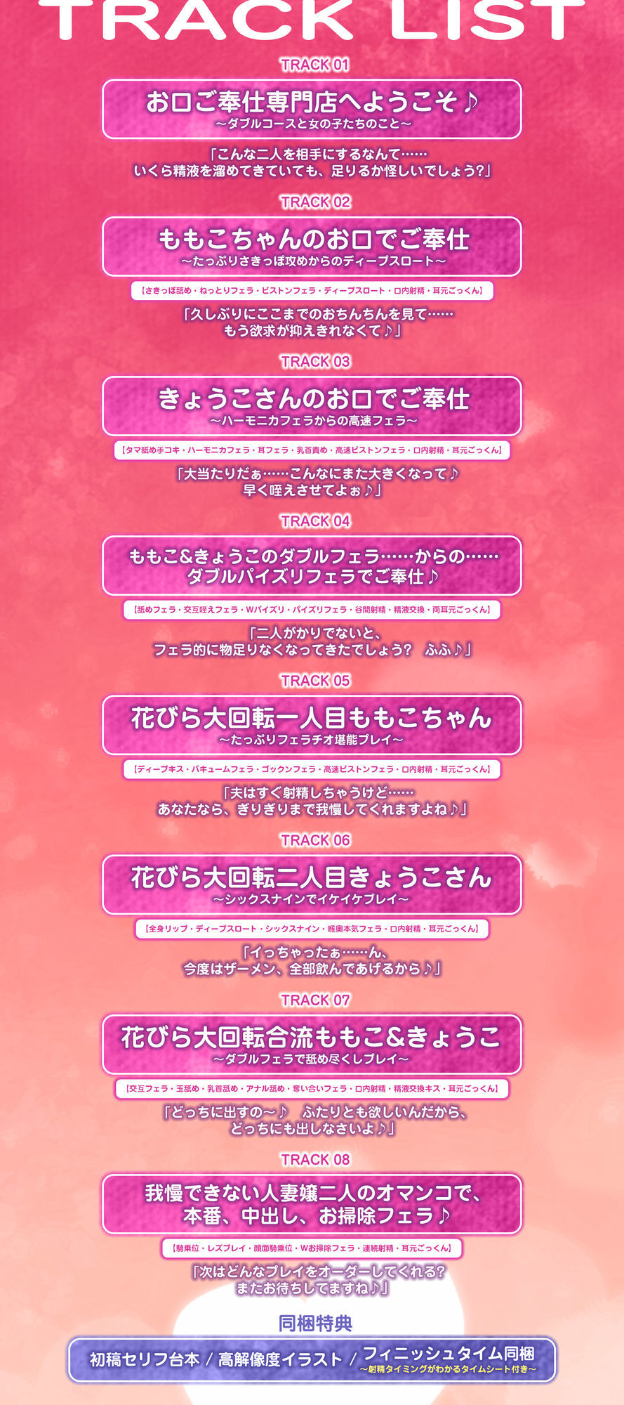 【フェラ＆ゴックン特化】お口ご奉仕スペシャリストの5種フェラ《W人妻》〜爆音保証・口内射精・耳元ごっくんマストのフェラチオ専門店:ももこ＆きょうこの場合〜 - サンプル画像 5