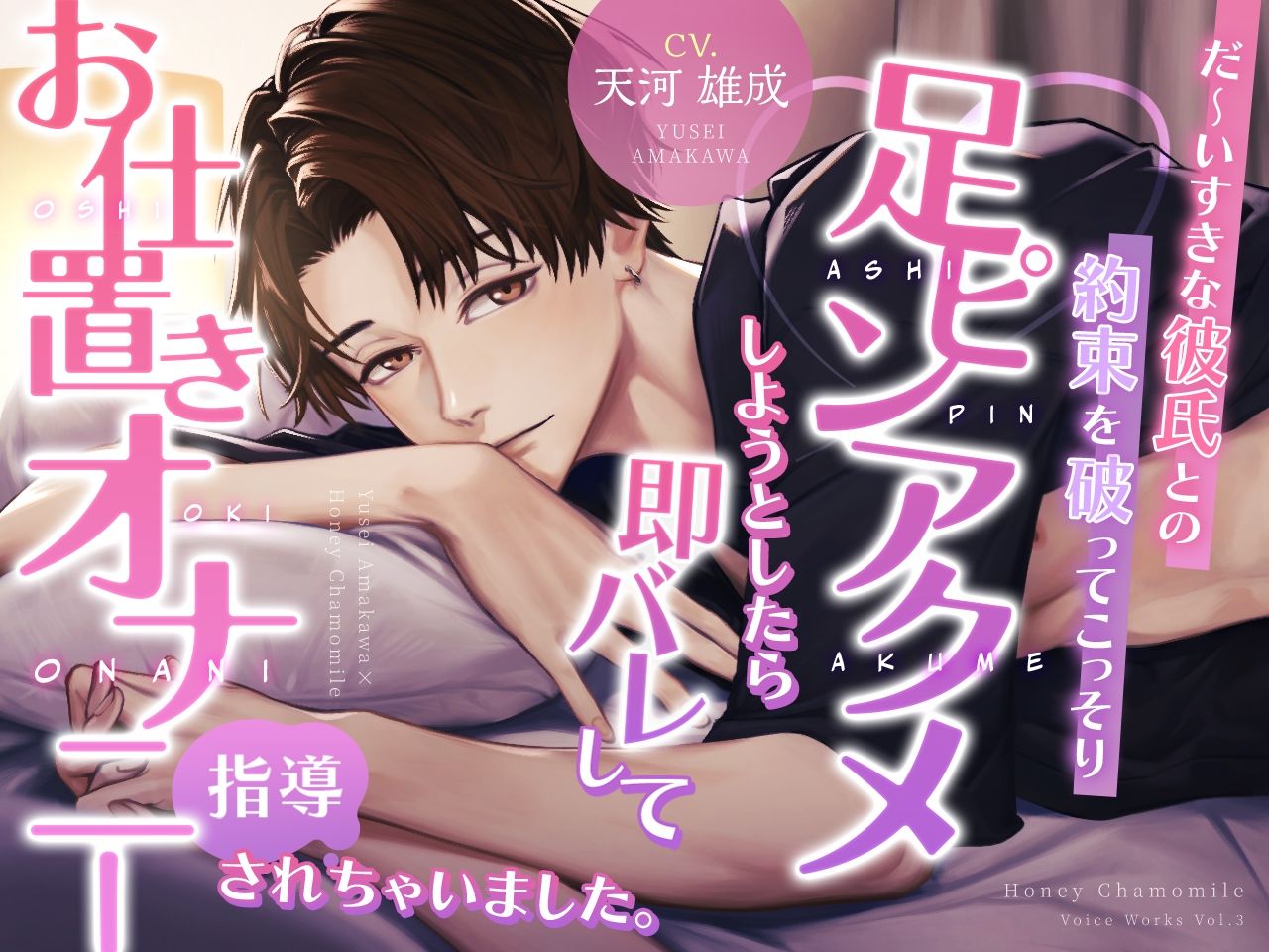 だ〜いすきな彼氏との約束を破ってこっそり足ピンアクメしようとしたら即バレしてお仕置きオナニー指導されちゃいました。 - サンプル画像 1