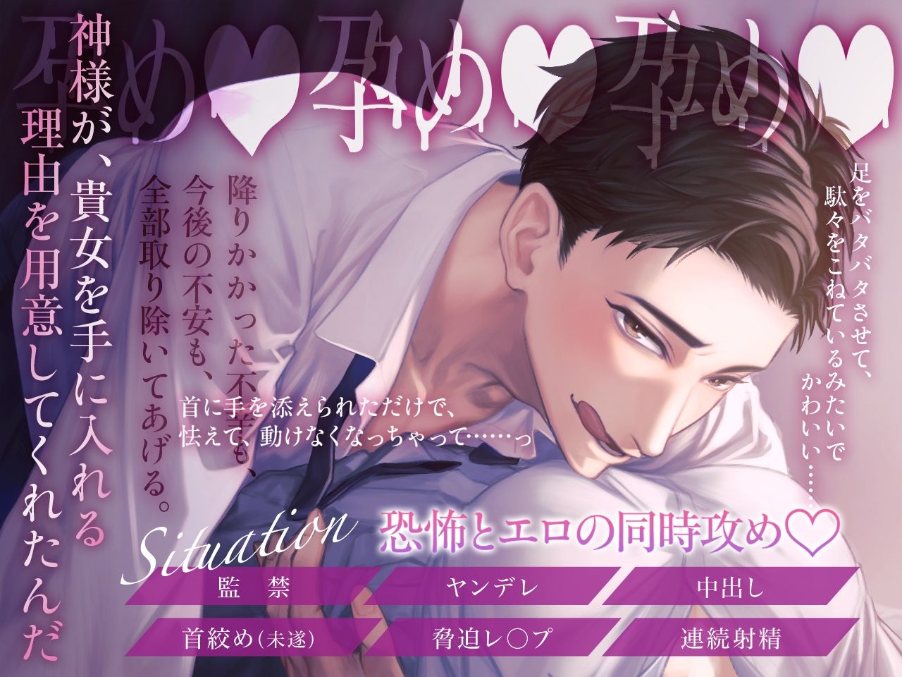 暴れたって無駄だよ（はーと）お嫁さんま○こは旦那様ち○ぽで蹂躙されちゃいました（はーと） - サンプル画像 2