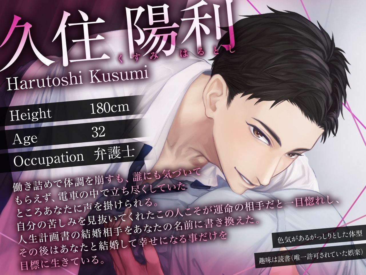 暴れたって無駄だよ（はーと）お嫁さんま○こは旦那様ち○ぽで蹂躙されちゃいました（はーと） - サンプル画像 3