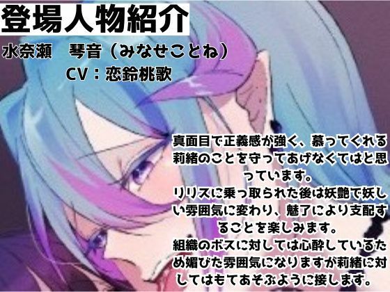 乗っ取られヒロインによるレズ魅了精神支配 - サンプル画像 2