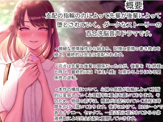 精神支配の指輪〜私の全ては彼女のもの〜【KU100】 - サンプル画像 1