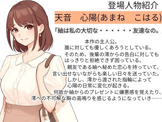 精神支配の指輪〜私の全ては彼女のもの〜【KU100】 - サンプル画像 2