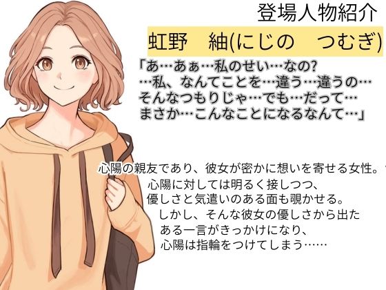 精神支配の指輪〜私の全ては彼女のもの〜【KU100】 - サンプル画像 3