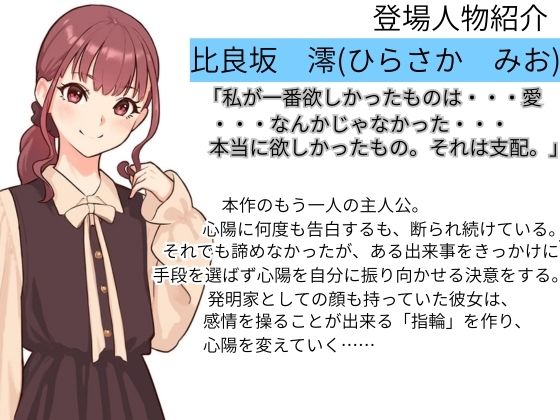 精神支配の指輪〜私の全ては彼女のもの〜【KU100】 - サンプル画像 4