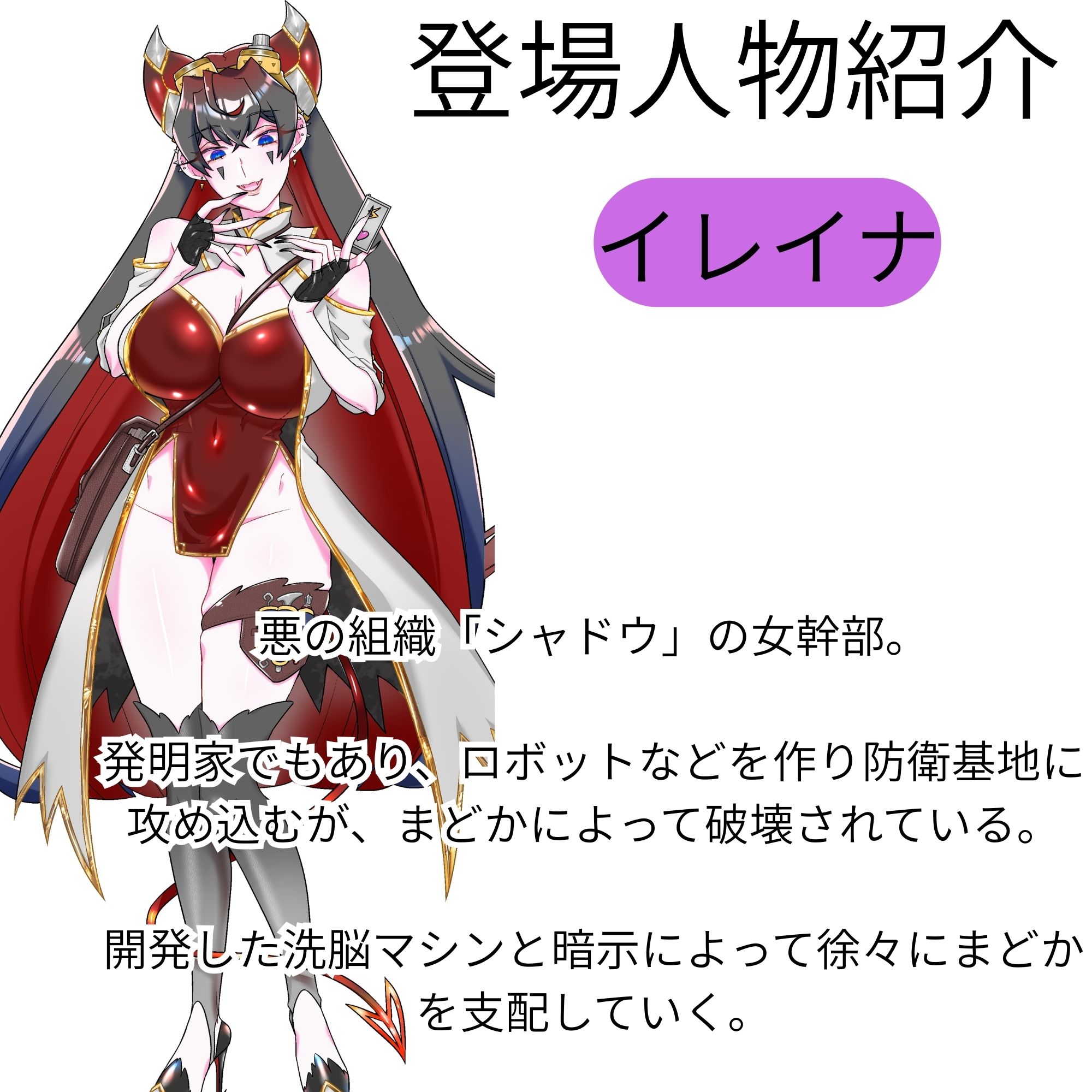 機械によって悪へ堕ちていく正義のヒロイン〜快楽に支配された使命と愛【KU100】 - サンプル画像 4