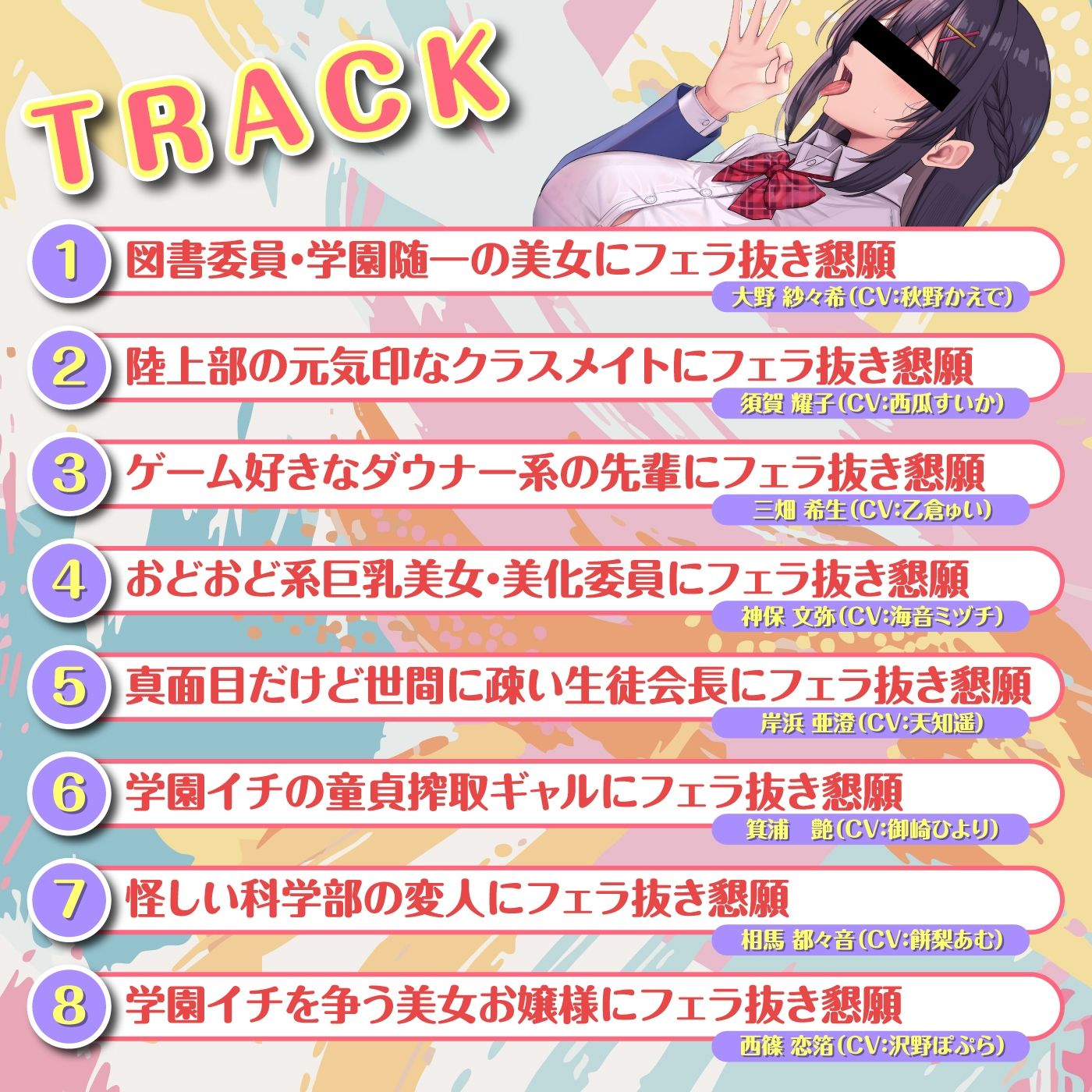 総勢?8名?のJKに童貞のボクがフェラ抜きを頼んでみたら…？ - サンプル画像 3