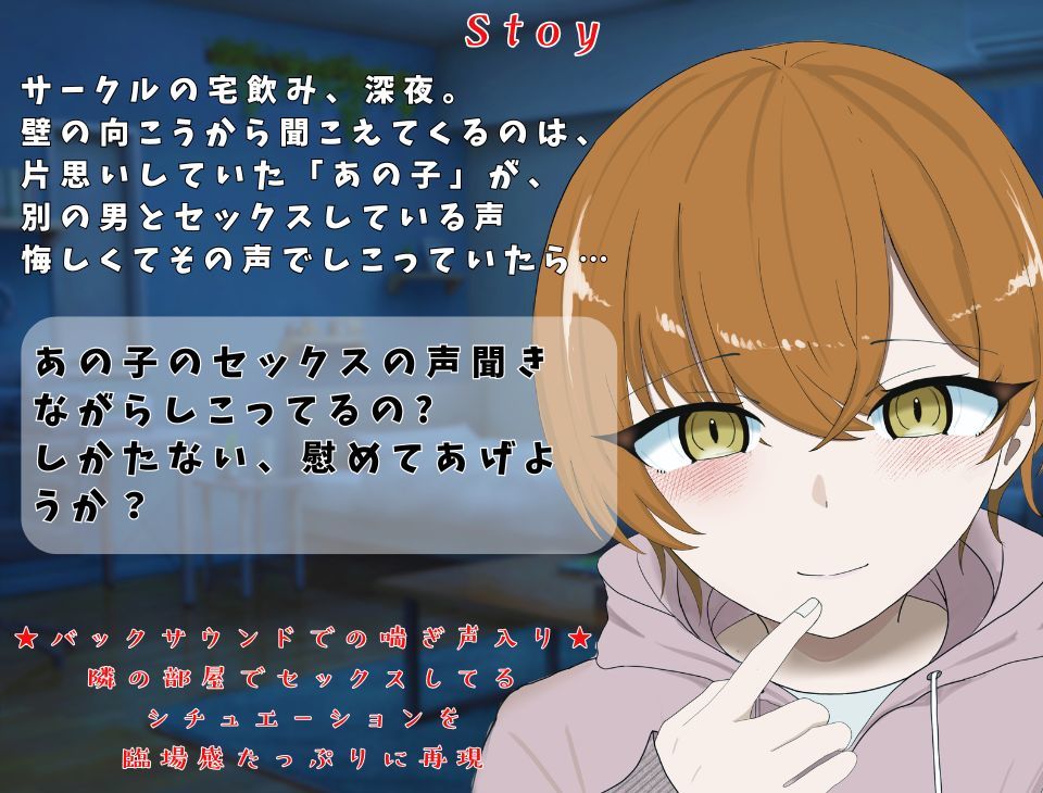 【壁越し/処女喪失/超濃厚エロ小説付き】「僕をオナホにしていいよ」 好きな子の交尾を聴きながら小悪魔僕っ娘を抱いたら、実は処女で、最後は本気なかだしセックス - サンプル画像 1