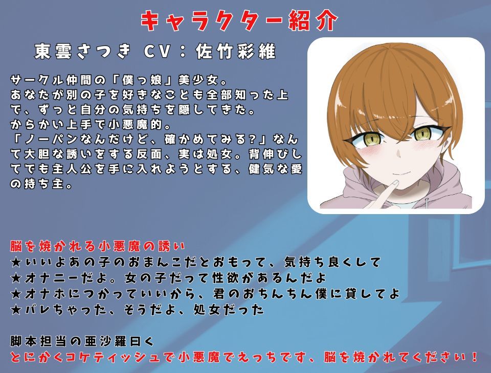 【壁越し/処女喪失/超濃厚エロ小説付き】「僕をオナホにしていいよ」 好きな子の交尾を聴きながら小悪魔僕っ娘を抱いたら、実は処女で、最後は本気なかだしセックス - サンプル画像 2