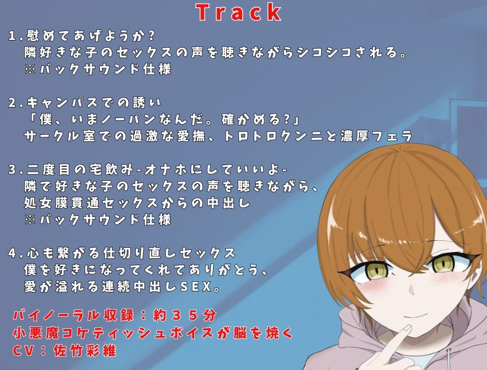 【壁越し/処女喪失/超濃厚エロ小説付き】「僕をオナホにしていいよ」 好きな子の交尾を聴きながら小悪魔僕っ娘を抱いたら、実は処女で、最後は本気なかだしセックス - サンプル画像 3