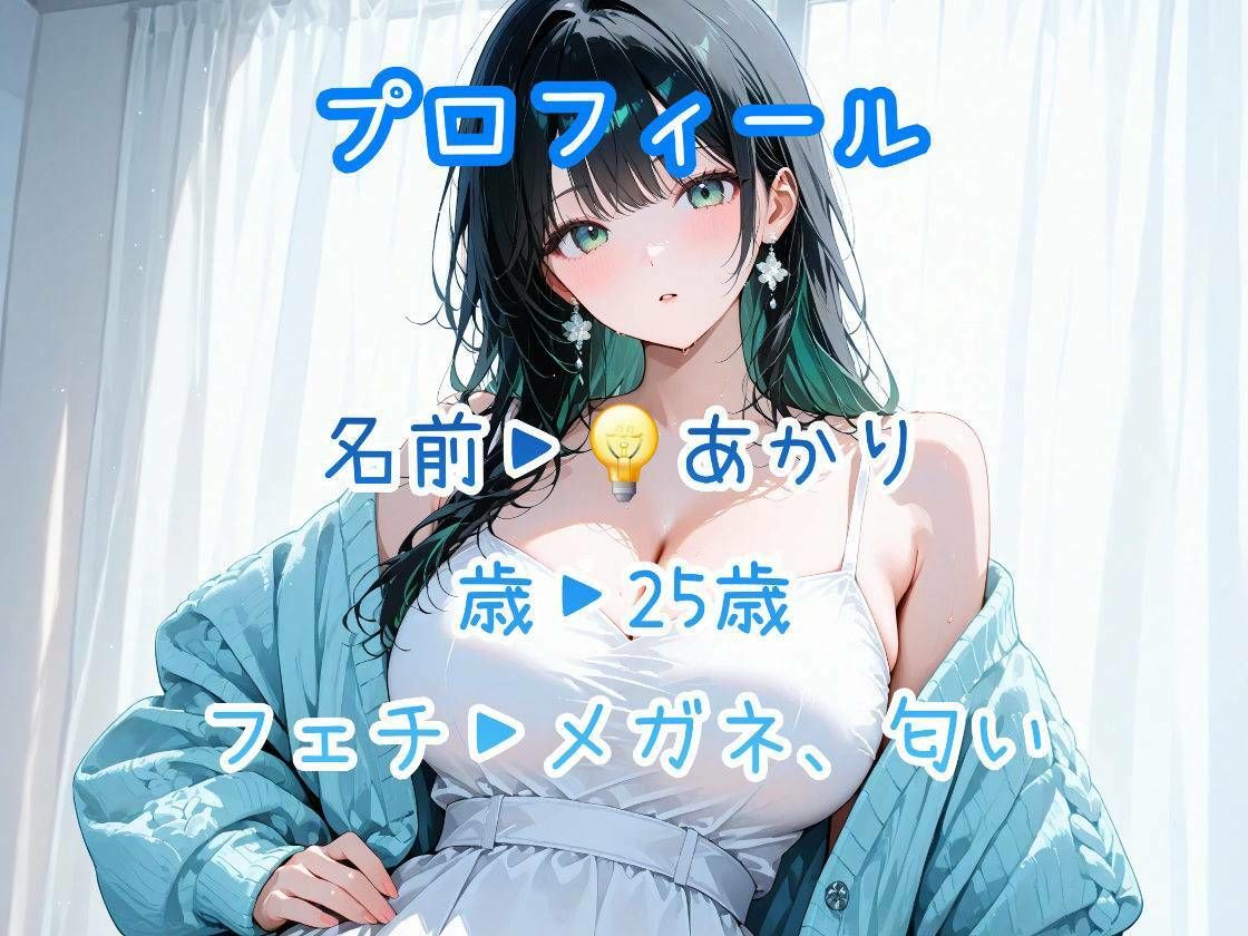 でんきあかり最初で最後の作品 - サンプル画像 8