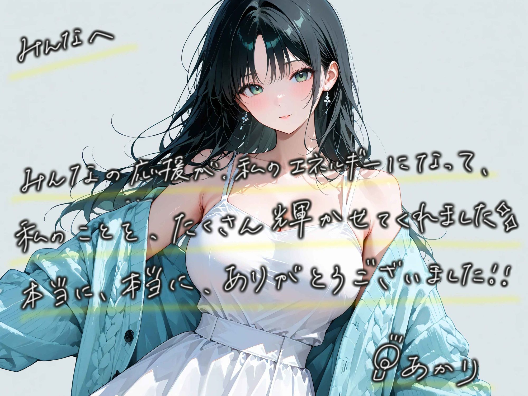 でんきあかり最初で最後の作品 - サンプル画像 9