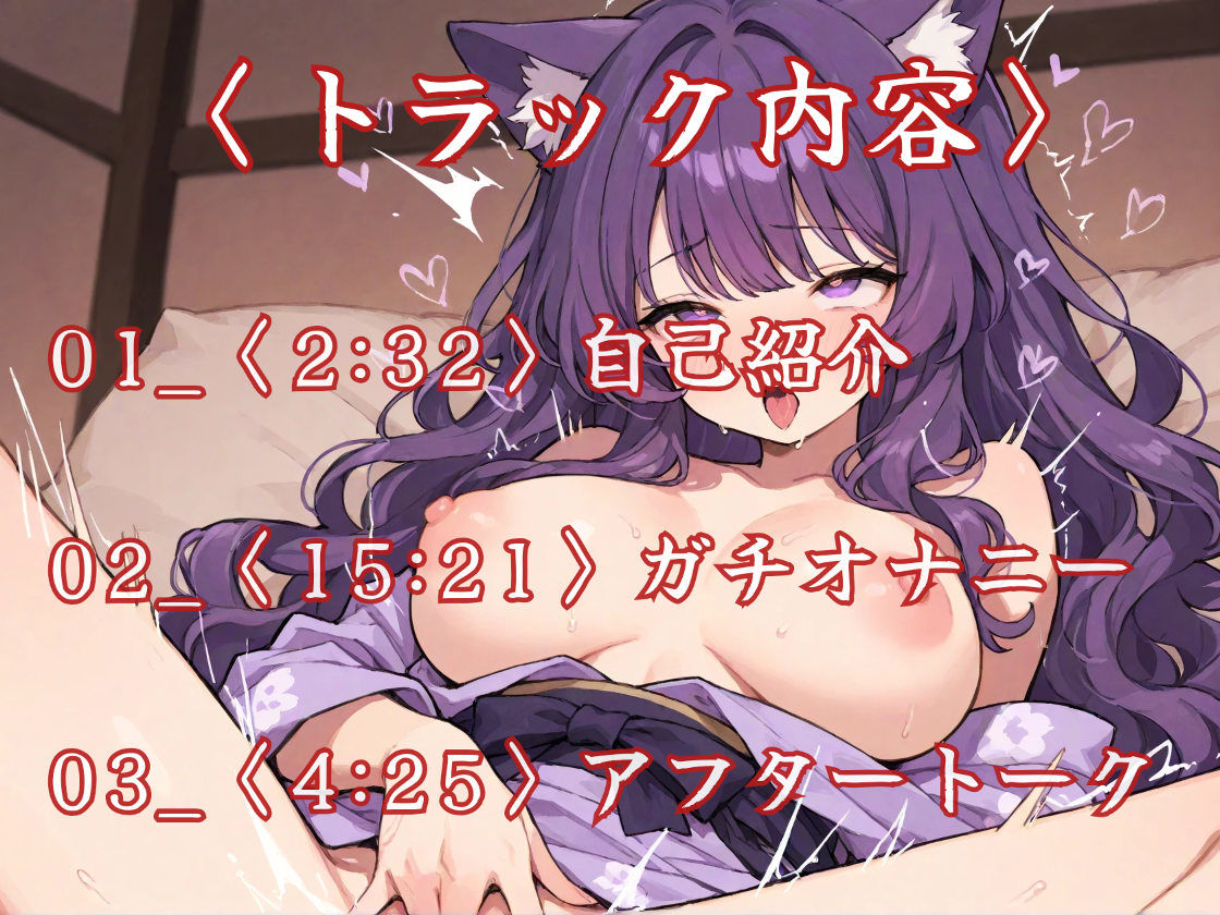 謹賀新年 2026年姫始めは2点責め！クリ・腟・同時連続イキのアヘオホオナニー - サンプル画像 3