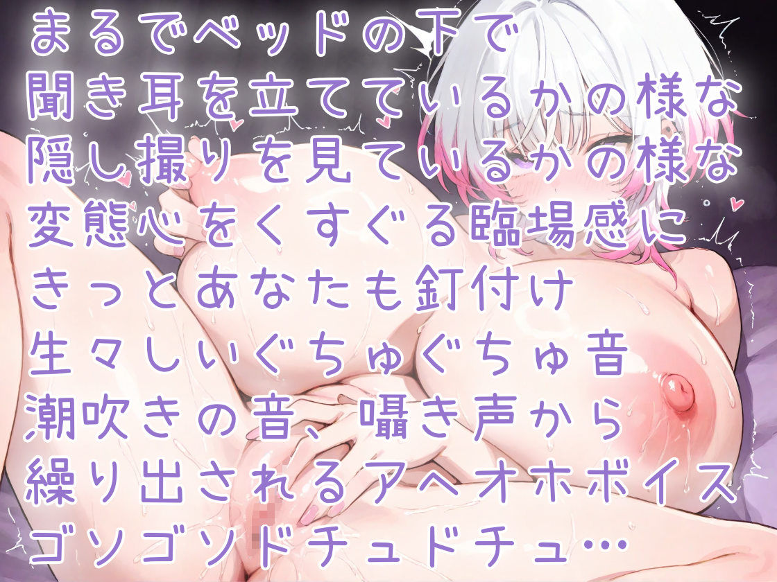 【はじめてのじつえん】生々しい音と囁きアヘオホボイス！変態釘付けイキ我慢オナニー - サンプル画像 1