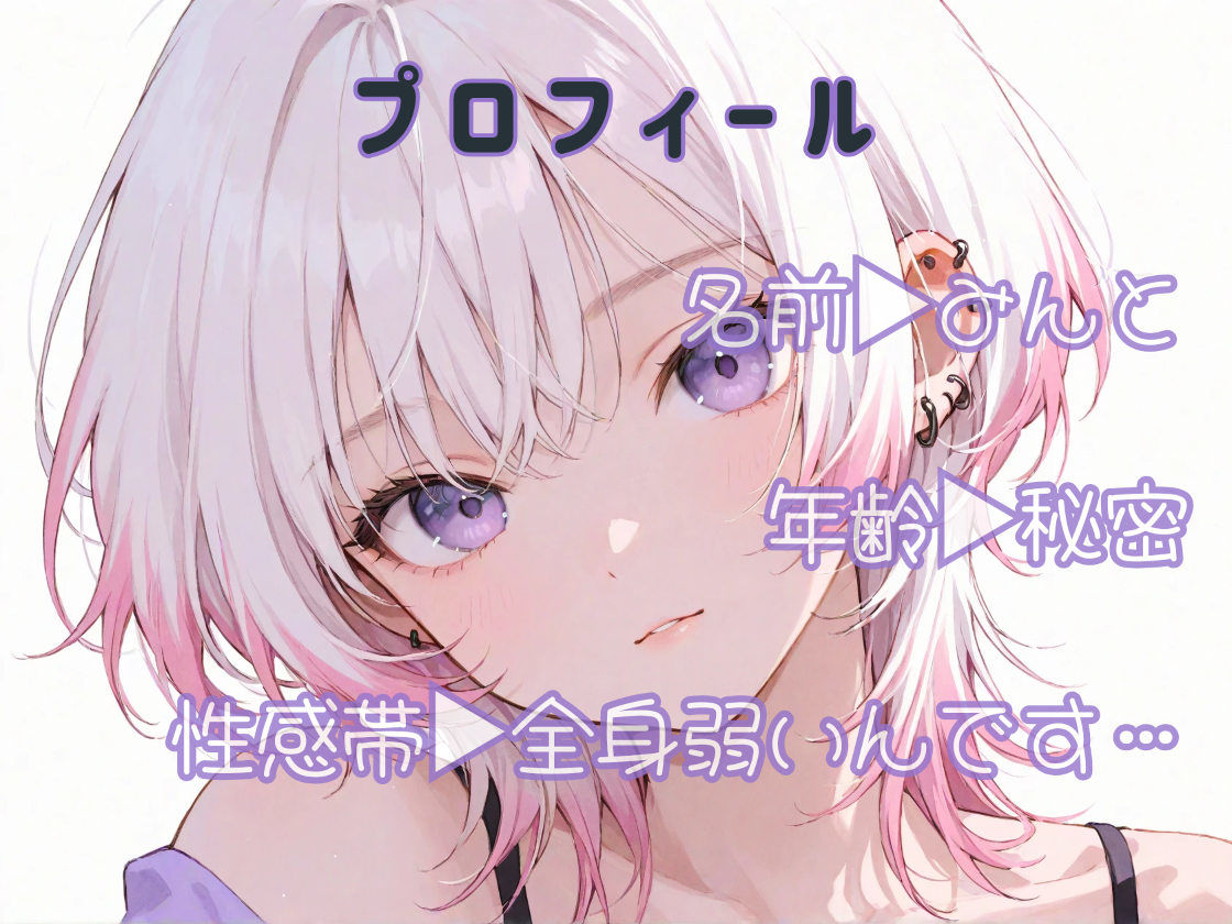 【はじめてのじつえん】生々しい音と囁きアヘオホボイス！変態釘付けイキ我慢オナニー - サンプル画像 2