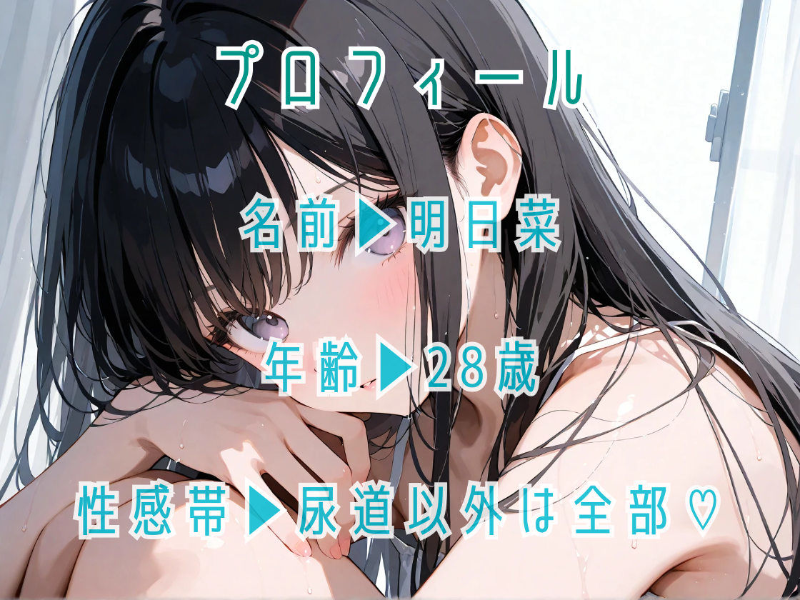 寸止め耐久オナニー 舐めプな男の娘のチクニー・オナニー・アナニーの連続イキ我慢！目標達成なるのか？！ - サンプル画像 2