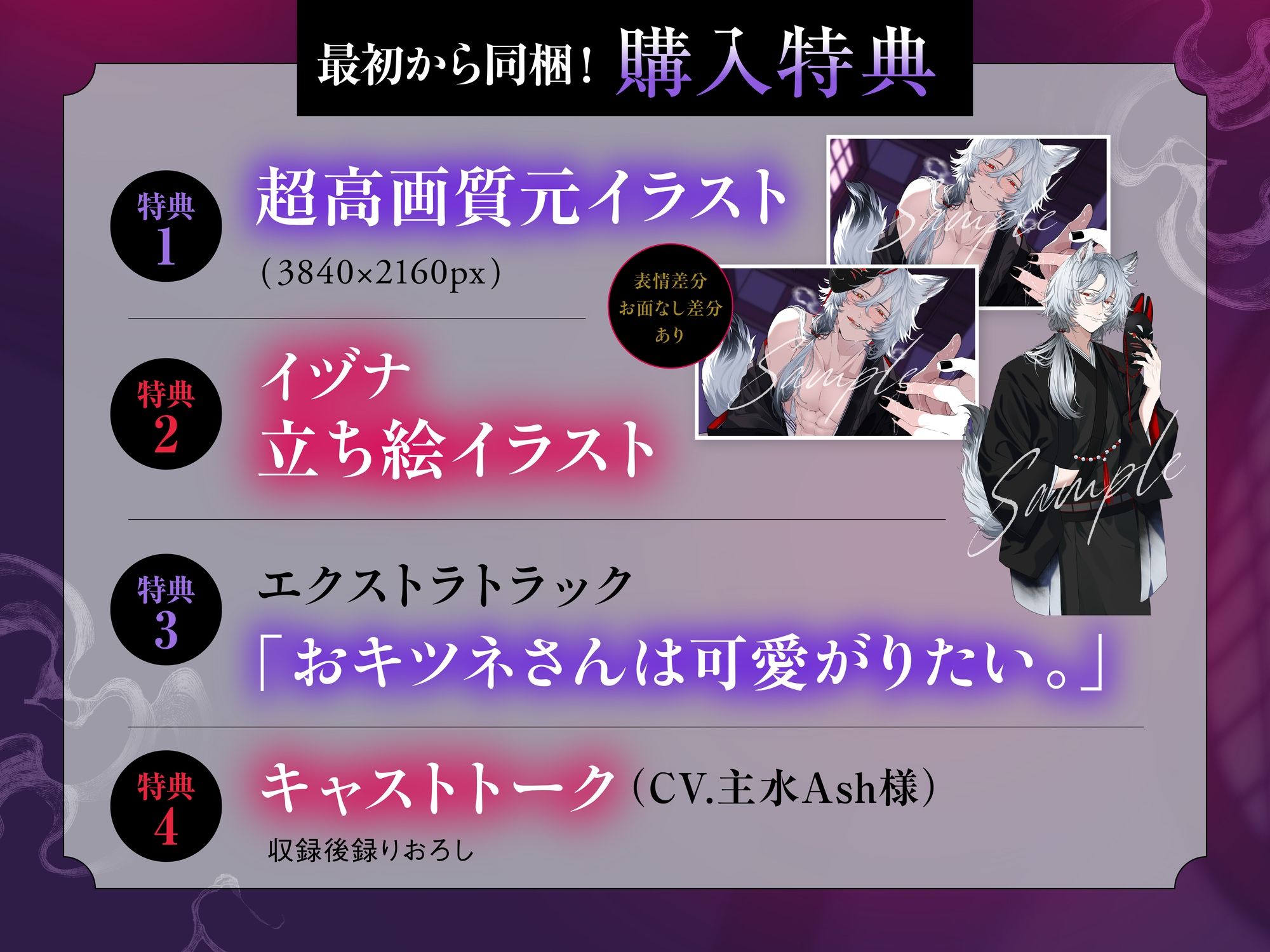 「さいっ、こーに、ゾクゾクすんねん…♪」おキツネさんからは逃げられない。〜拾われた異世界人はムラムラ幻惑セックスされる運命です【言霊全身支配×淫欲交尾】 - サンプル画像 5