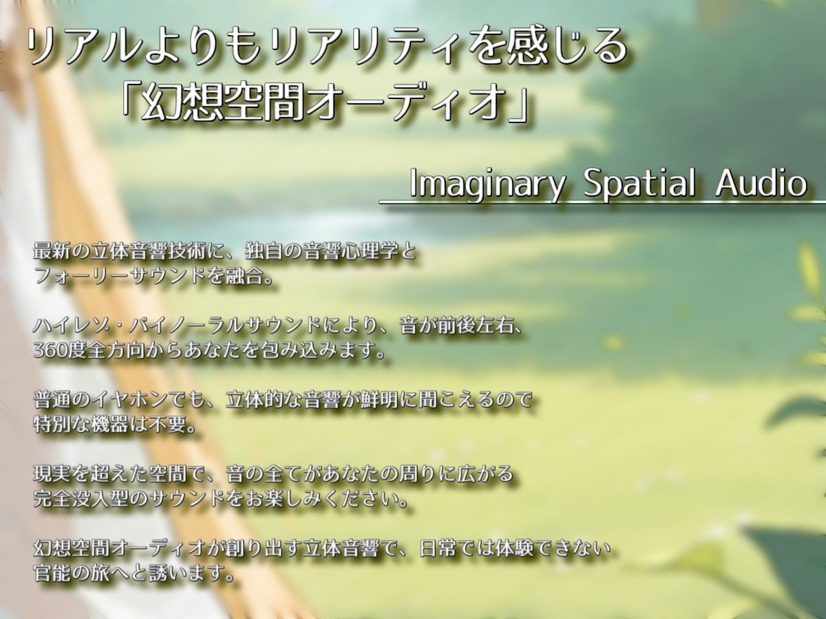 旅先で出会ったエルフさんが身も心もち◯こも癒やしてくれるやーつ【耳ペロ音声版】 - サンプル画像 4