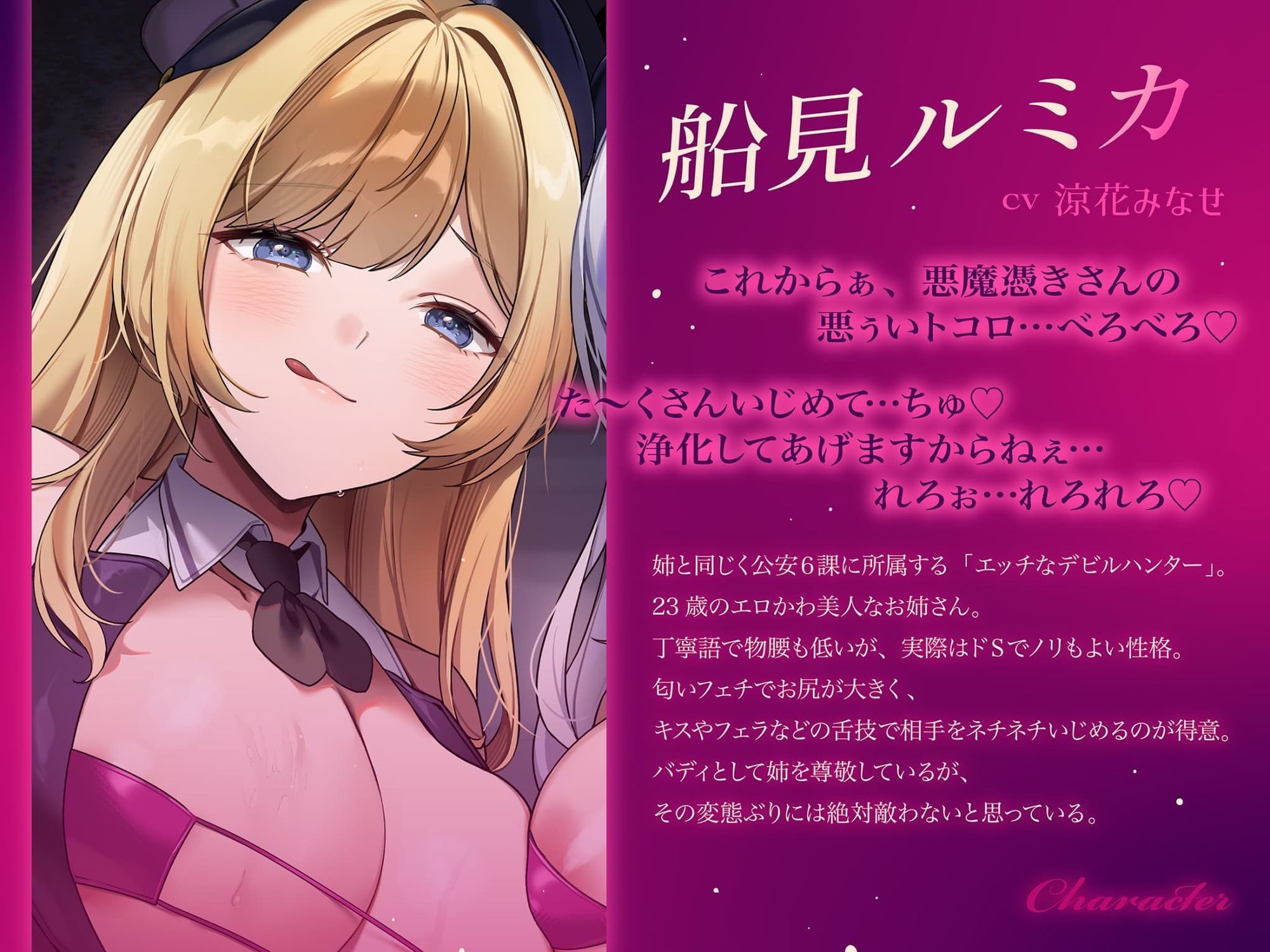 【約3時間ずっとダブルヒロイン♪】デビルハンターのド変態姉妹に拘束されて性欲の悪魔をびゅるびゅる抜かれちゃうお話♪【超濃厚＆高密度淫乱プレイ♪】 - サンプル画像 6