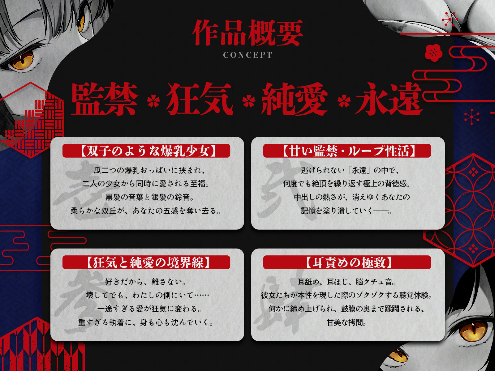 【狂愛】輪廻の檻で愛されて〜記憶も魂も溶かされる、狂おしいほどの逆レ性活〜【KU100収録】 - サンプル画像 1