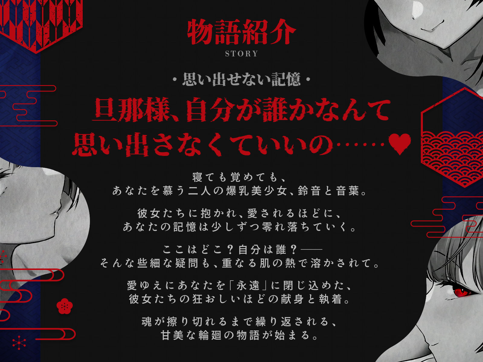 【狂愛】輪廻の檻で愛されて〜記憶も魂も溶かされる、狂おしいほどの逆レ性活〜【KU100収録】 - サンプル画像 2