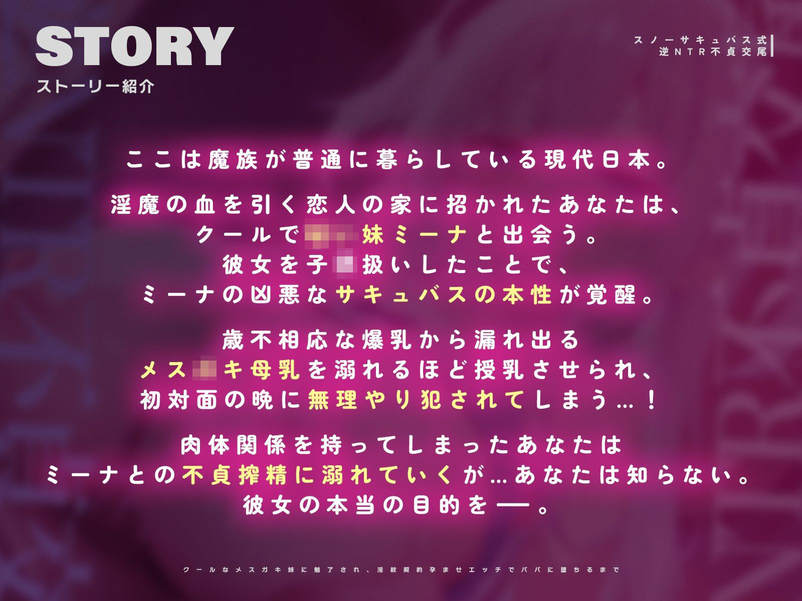 スノーサキュバス式逆NTR不貞交尾〜クールなメス○キ妹に魅了され、淫紋契約孕ませエッチでパパに堕ちるまで〜【KU100収録】 - サンプル画像 1