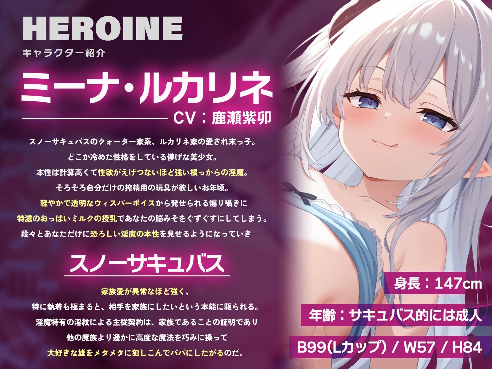 スノーサキュバス式逆NTR不貞交尾〜クールなメス○キ妹に魅了され、淫紋契約孕ませエッチでパパに堕ちるまで〜【KU100収録】 - サンプル画像 2