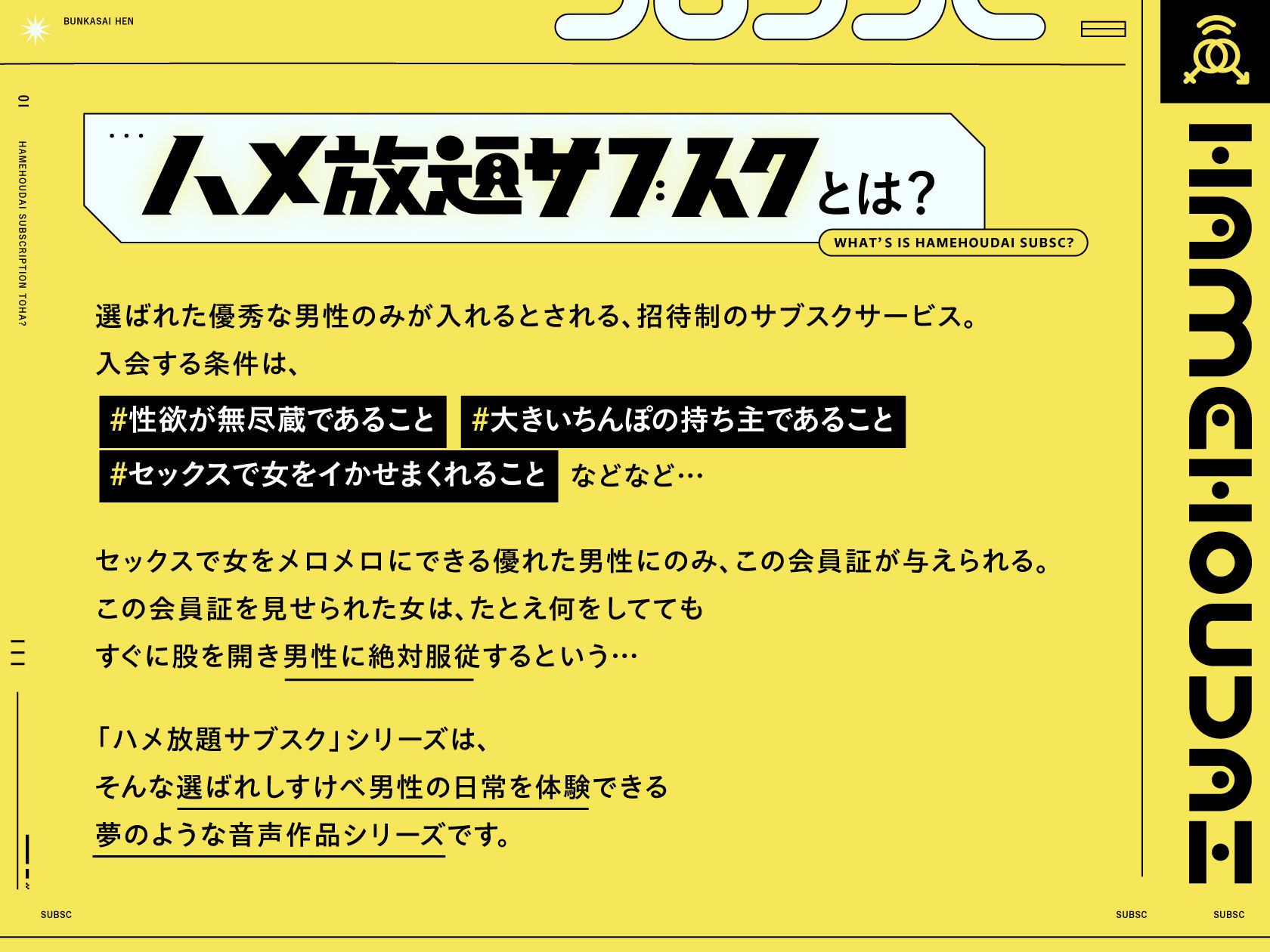 ハメ放題サブスク 〜ハメ放題文化祭編〜 - サンプル画像 1