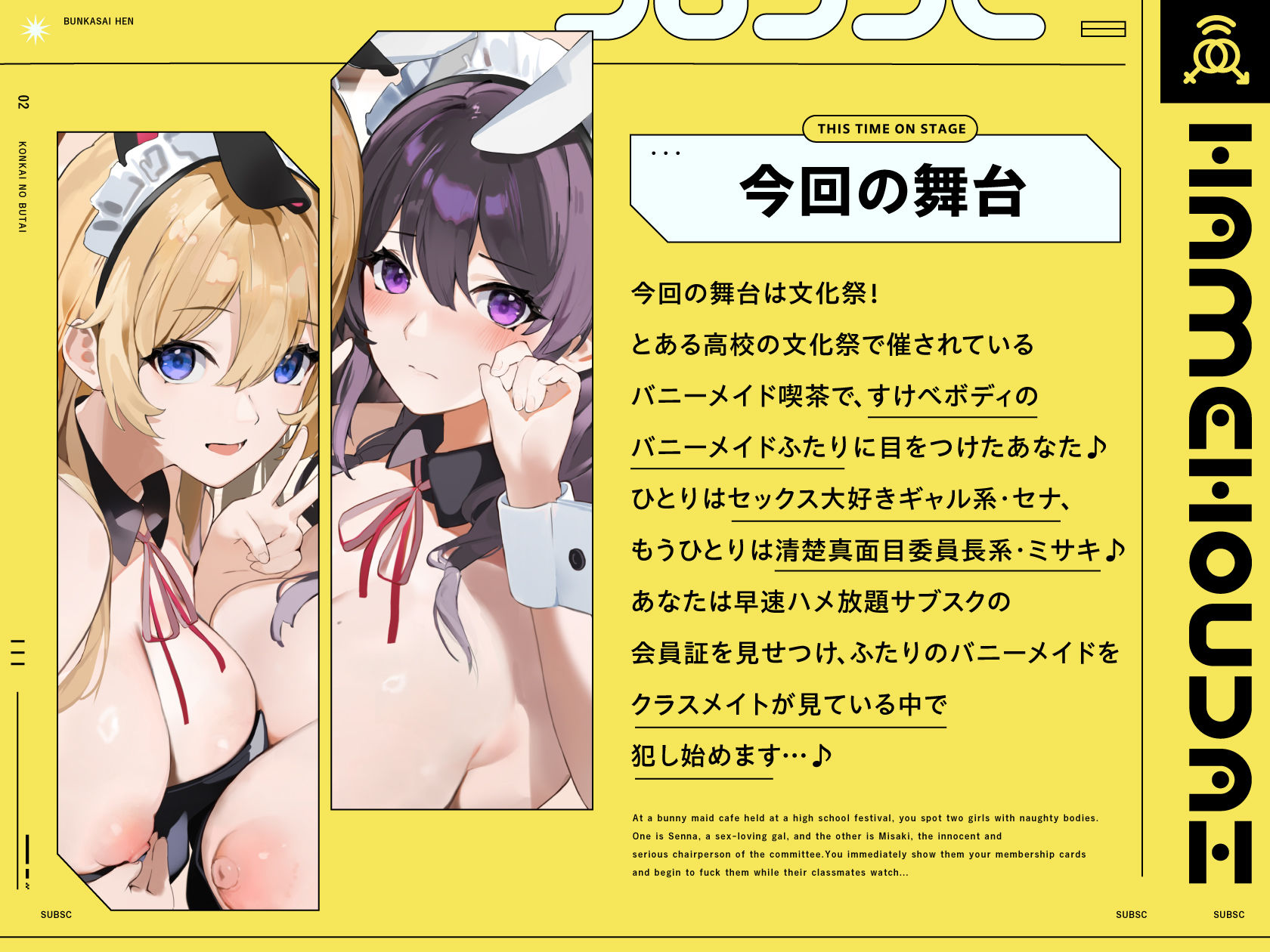 ハメ放題サブスク 〜ハメ放題文化祭編〜 - サンプル画像 2