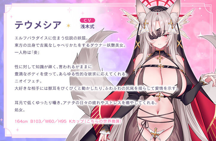 【4.5時間超え】エルフパラダイス〜ようこそ！身も心もおちんちんも♪全て癒やし尽くすアナタだけの理想郷〜 - サンプル画像 2