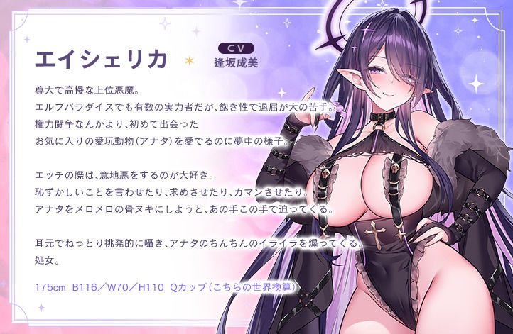 【4.5時間超え】エルフパラダイス〜ようこそ！身も心もおちんちんも♪全て癒やし尽くすアナタだけの理想郷〜 - サンプル画像 3