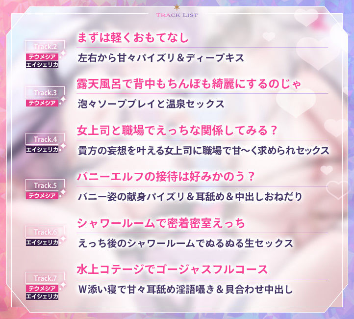 【4.5時間超え】エルフパラダイス〜ようこそ！身も心もおちんちんも♪全て癒やし尽くすアナタだけの理想郷〜 - サンプル画像 5