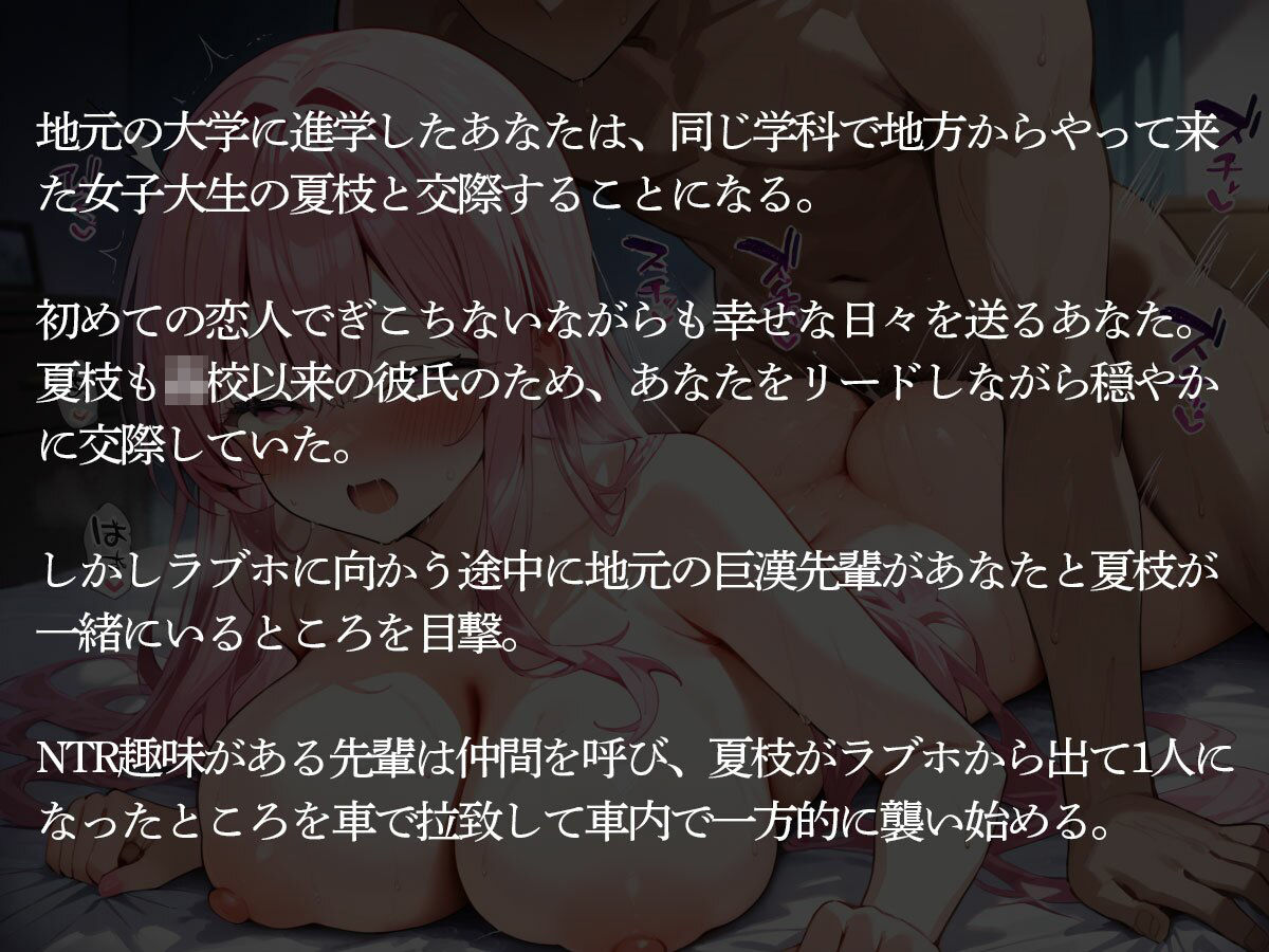 【NTR】初めてできた彼女を地元の巨漢先輩に寝取られ寝バックで孕まされた… - サンプル画像 2