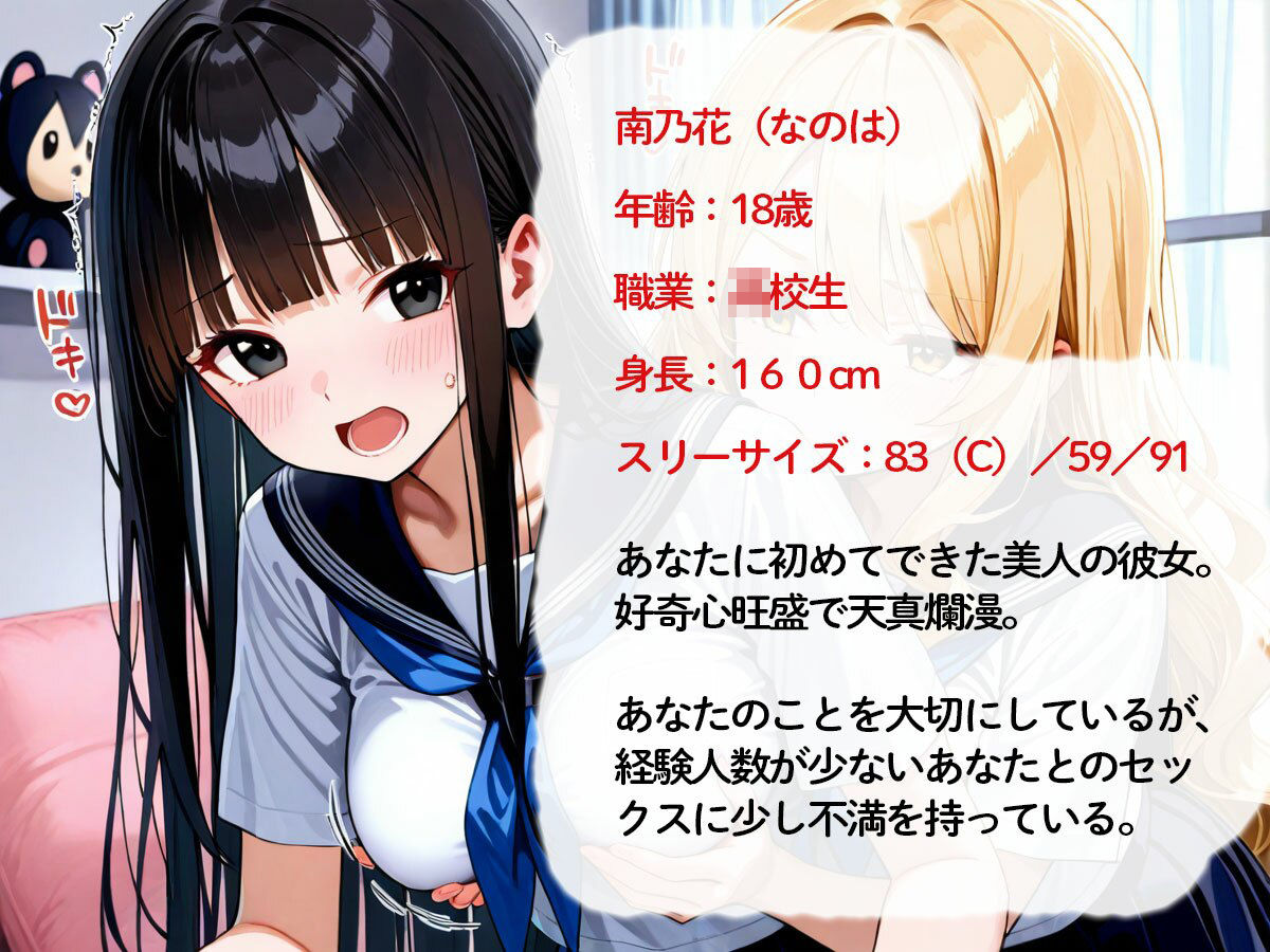 【NTR 百合】初めてできた彼女が俺の幼馴染のギャルに寝取られた！それを見た俺は‥ - サンプル画像 1