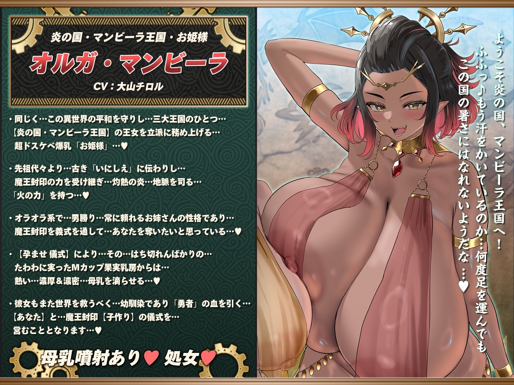 【6時間半×3人お姫様×超絶母乳ハーレム】〜孕ませ伝説〜 いにしえの勇者のボクとドスケベ爆乳お姫様×3の母乳たっぷり孕ませ子作り魔王封印伝説♪ - サンプル画像 4