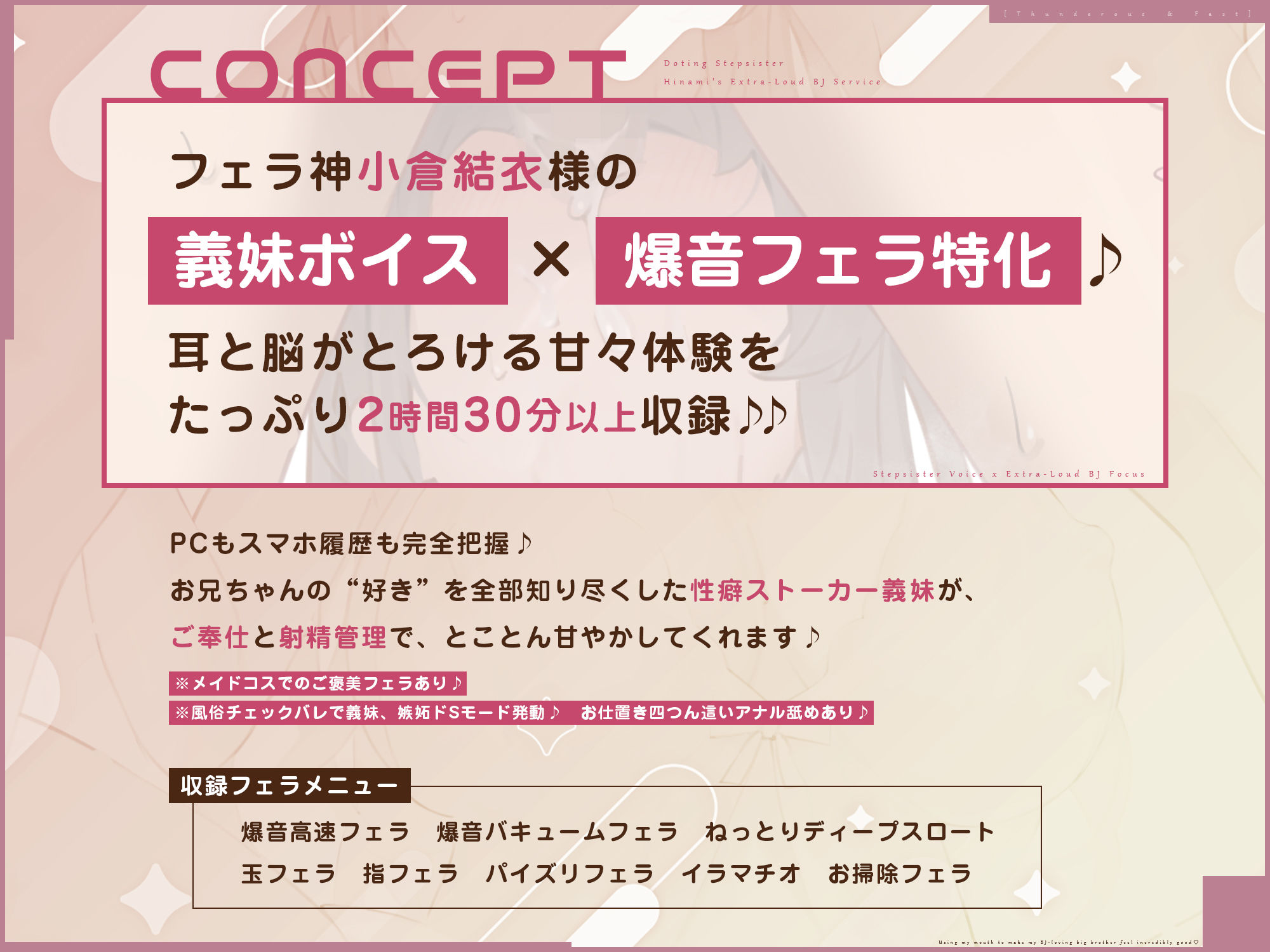 【轟音×高速】溺愛義妹ひなみの爆音フェラ特化ご奉仕  〜フェラ好きなお兄ちゃんのためにお口でいーっぱい気持ちよくしてあげる♪〜 - サンプル画像 2