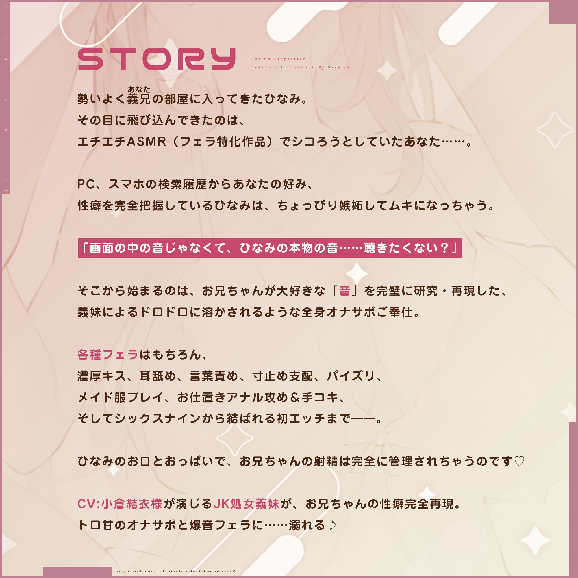 【轟音×高速】溺愛義妹ひなみの爆音フェラ特化ご奉仕  〜フェラ好きなお兄ちゃんのためにお口でいーっぱい気持ちよくしてあげる♪〜 - サンプル画像 3