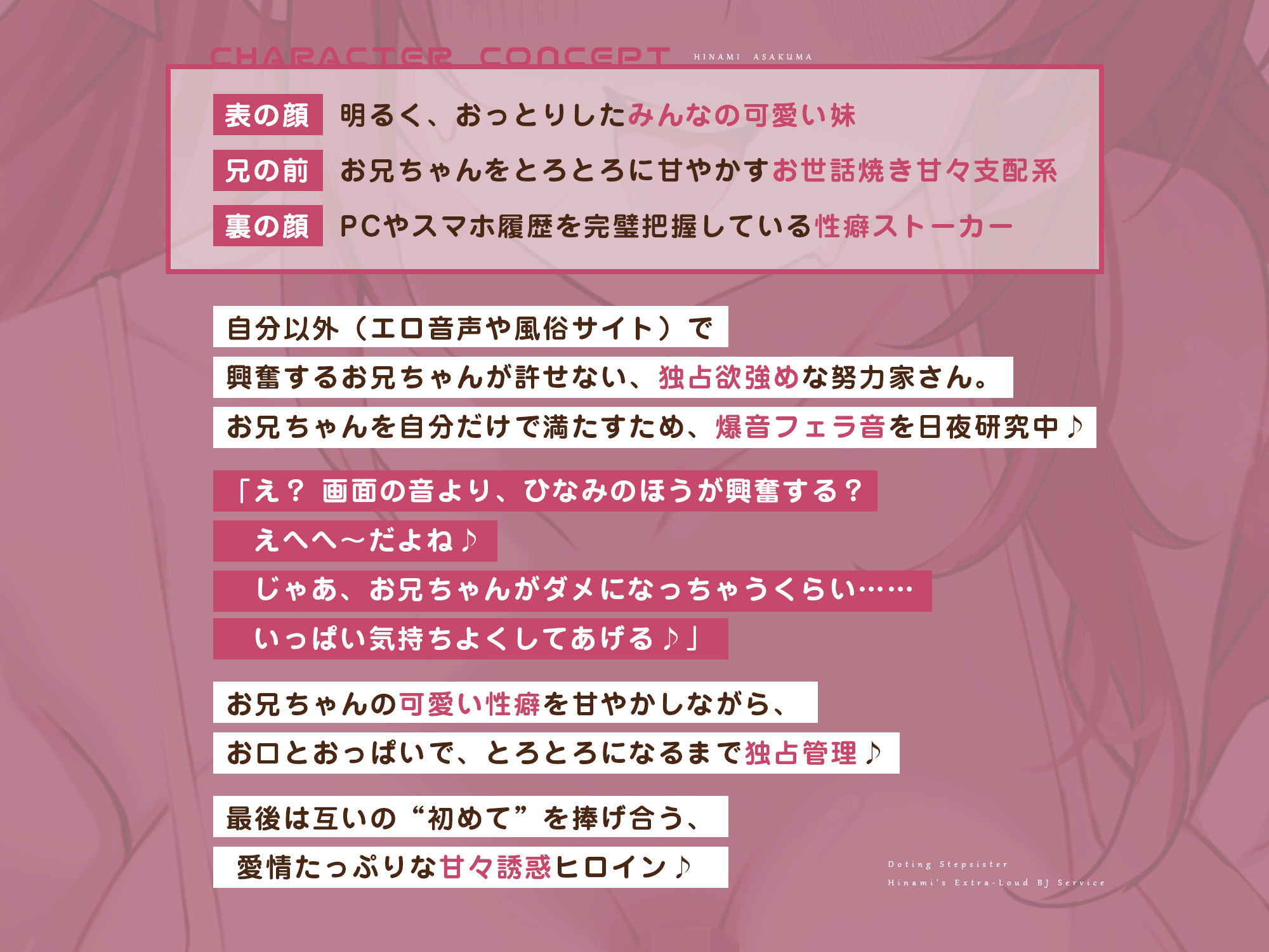 【轟音×高速】溺愛義妹ひなみの爆音フェラ特化ご奉仕  〜フェラ好きなお兄ちゃんのためにお口でいーっぱい気持ちよくしてあげる♪〜 - サンプル画像 5