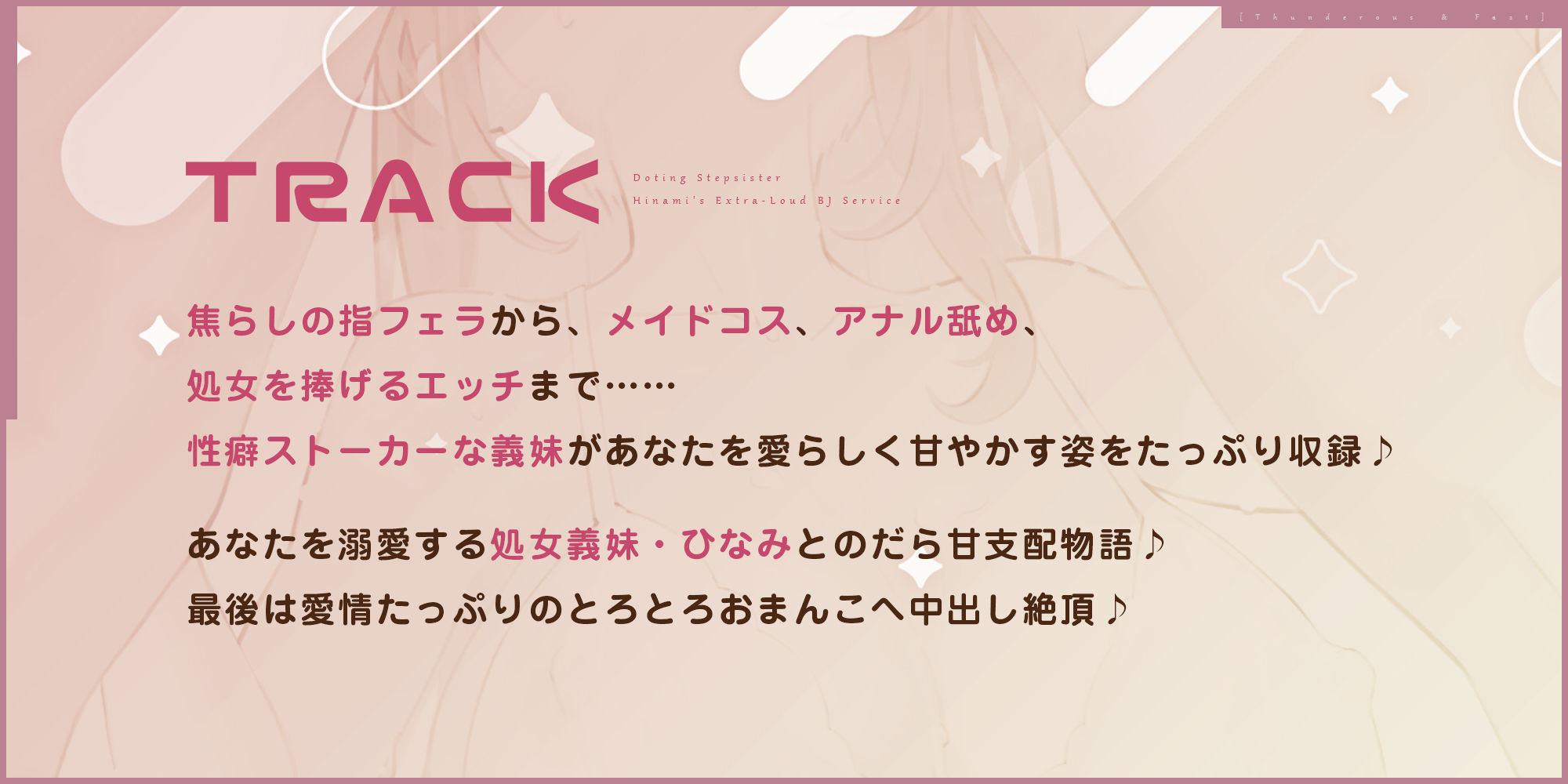 【轟音×高速】溺愛義妹ひなみの爆音フェラ特化ご奉仕  〜フェラ好きなお兄ちゃんのためにお口でいーっぱい気持ちよくしてあげる♪〜 - サンプル画像 6