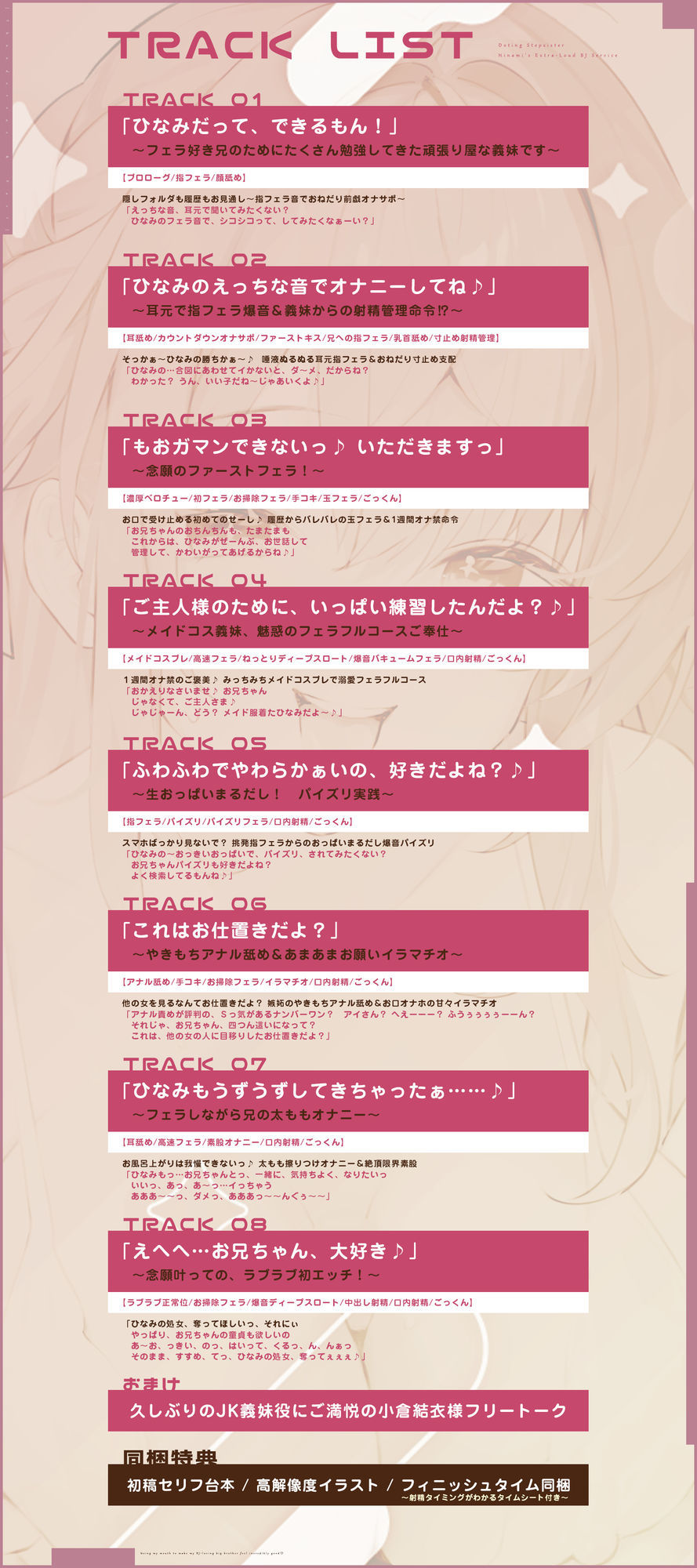 【轟音×高速】溺愛義妹ひなみの爆音フェラ特化ご奉仕  〜フェラ好きなお兄ちゃんのためにお口でいーっぱい気持ちよくしてあげる♪〜 - サンプル画像 7