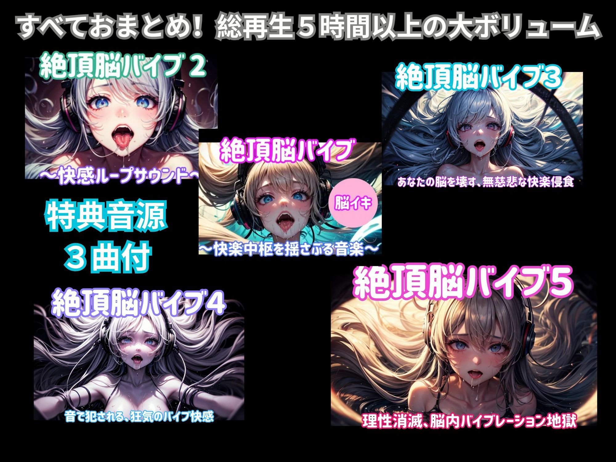 絶頂脳バイブコレクション - サンプル画像 1