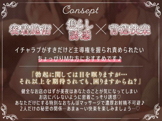 発情メンエス嬢の焦らし誘惑あまとろ施術〜お客様専用おまんこご奉仕〜 - サンプル画像 2