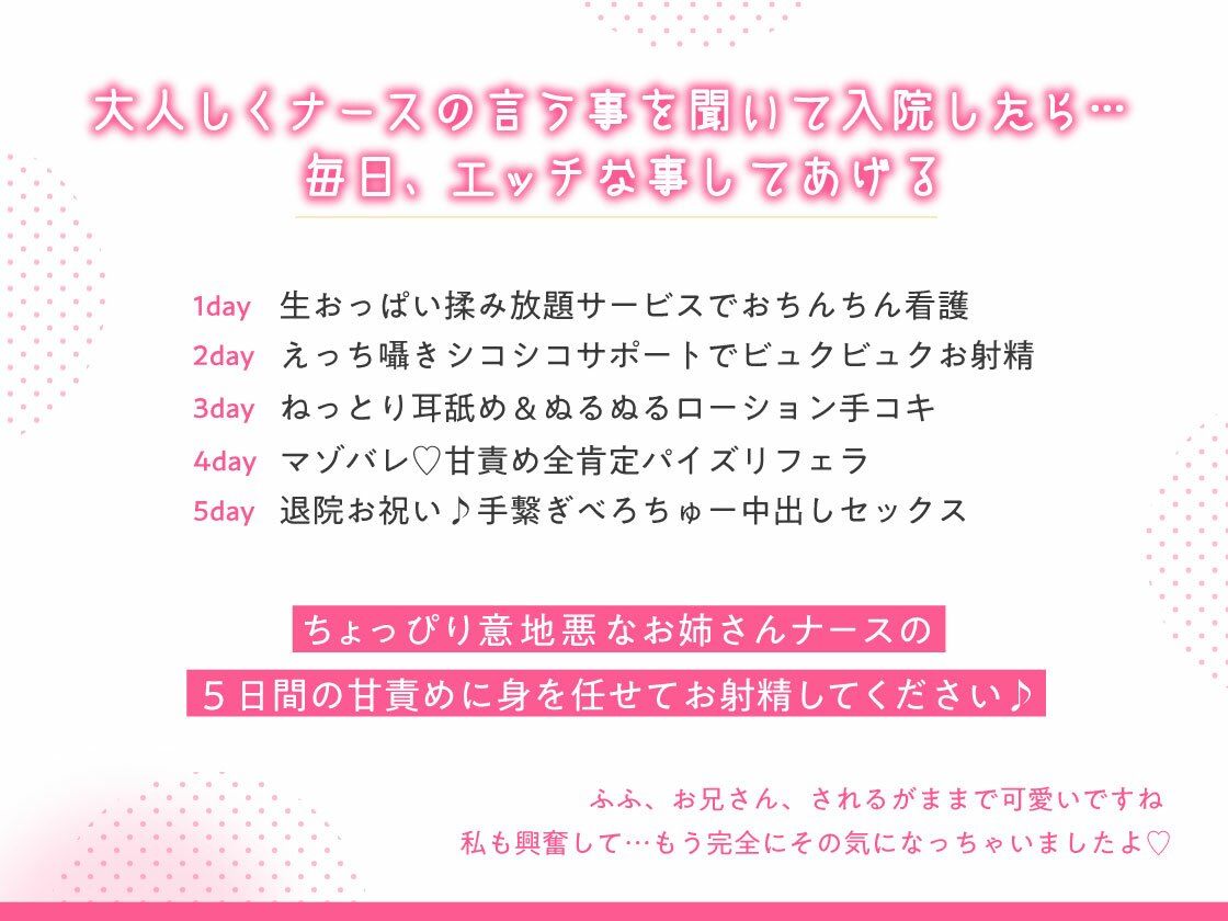 性処理もナースのお仕事〜5日後に退院お祝いべろちゅーセックス〜 - サンプル画像 2