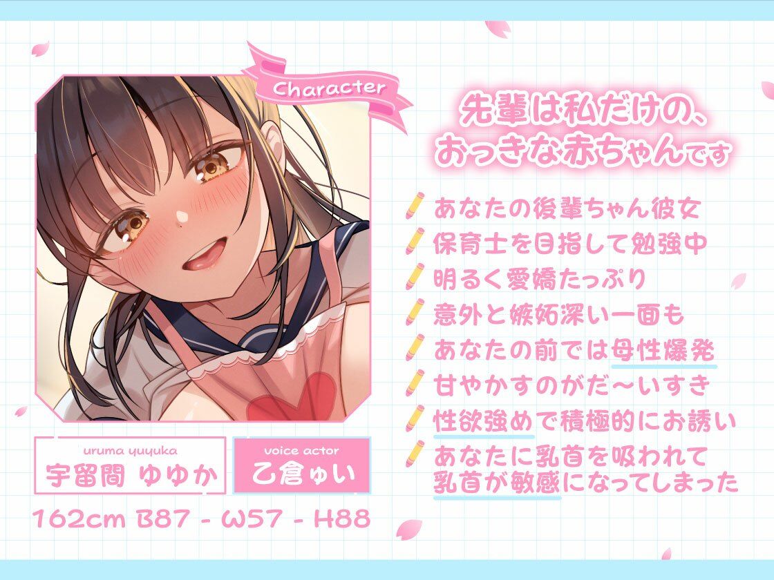 【JK×ばぶみ】乳首が弱い保育士志望のJK彼女とバブいちゃえっち〜ママだと思って甘えてくださいね、先輩〜 - サンプル画像 2