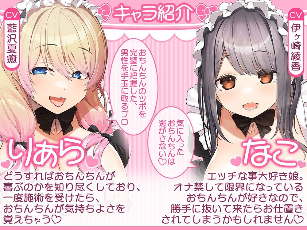 あざといメイドリフレのキャストさん達に甘媚び奉仕されて、 ザーメンもお金も絞り取られる幸せ性活っ♪ - サンプル画像 2